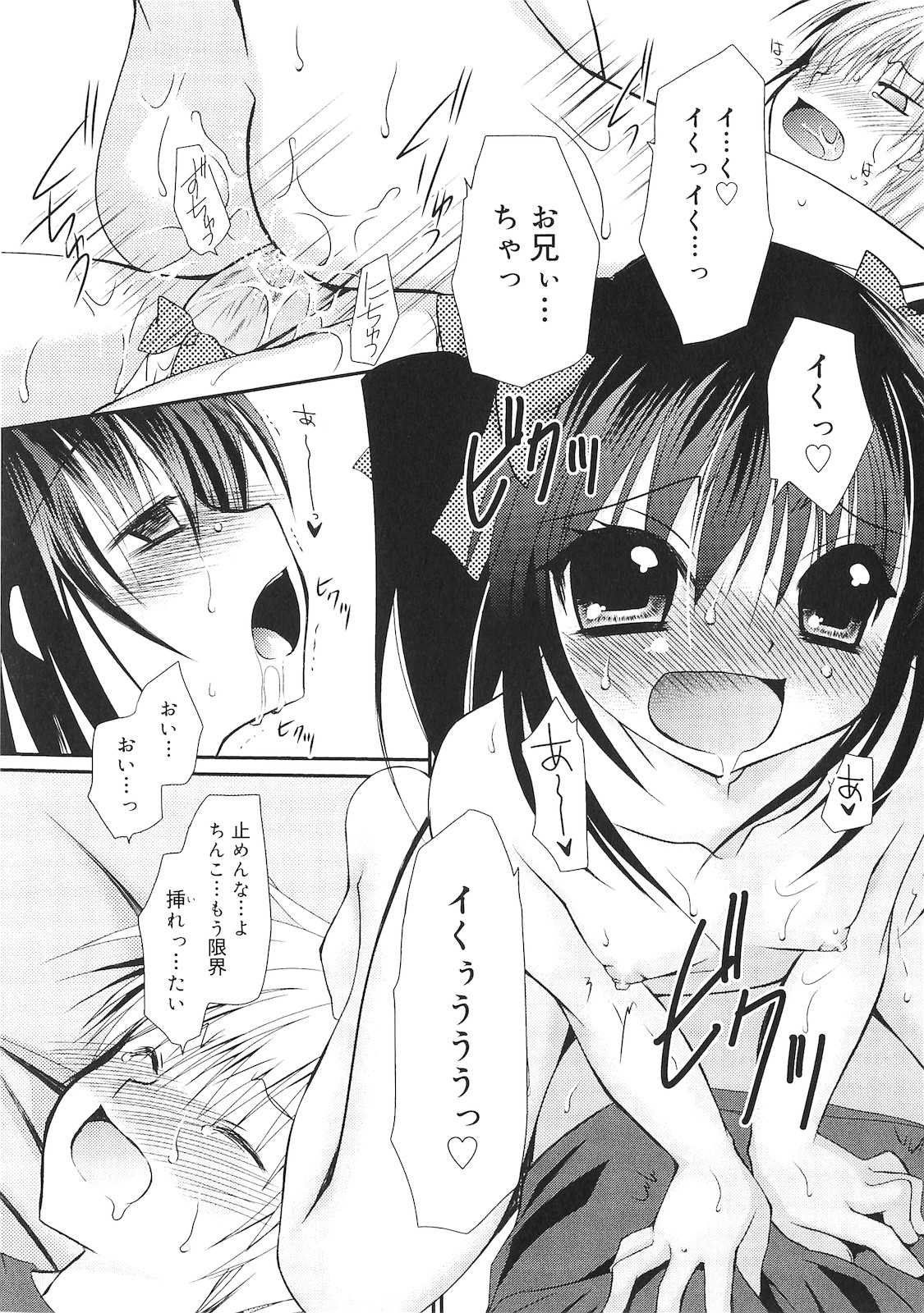 [きみおたまこ] 誰にも秘密な恋ゴコロ♥