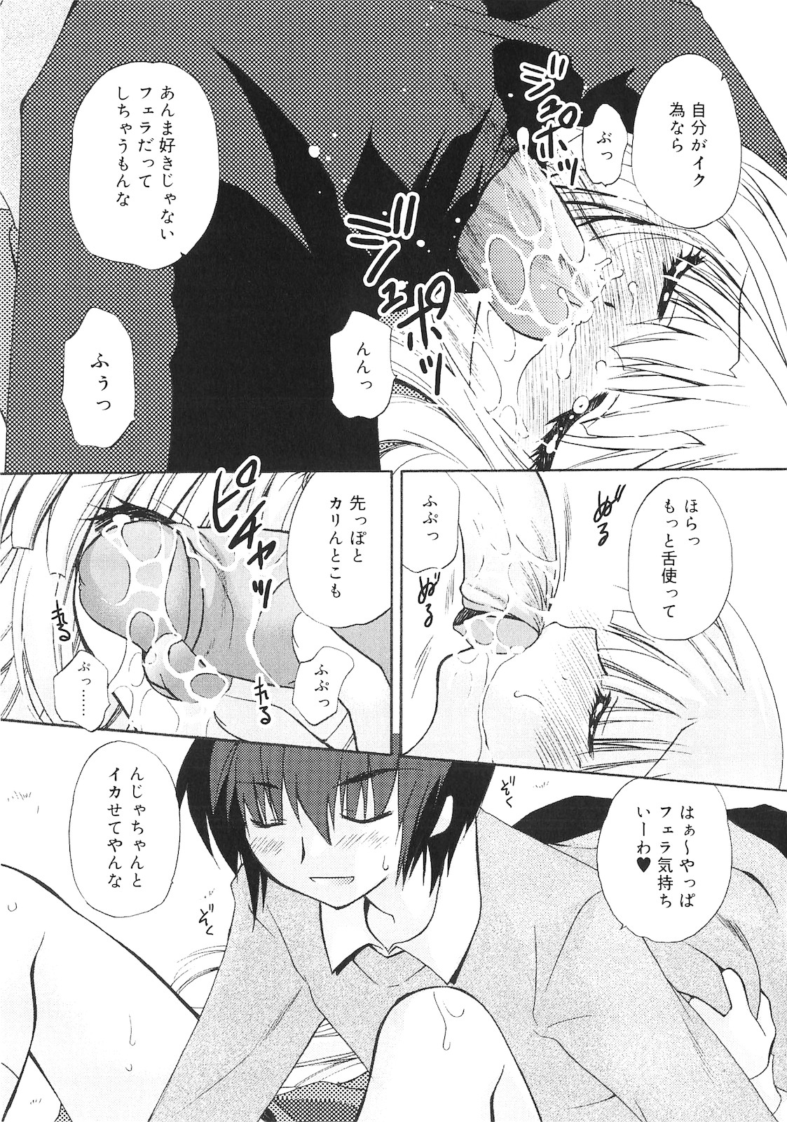 [きみおたまこ] 誰にも秘密な恋ゴコロ♥