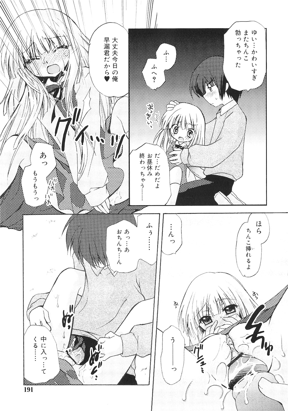 [きみおたまこ] 誰にも秘密な恋ゴコロ♥