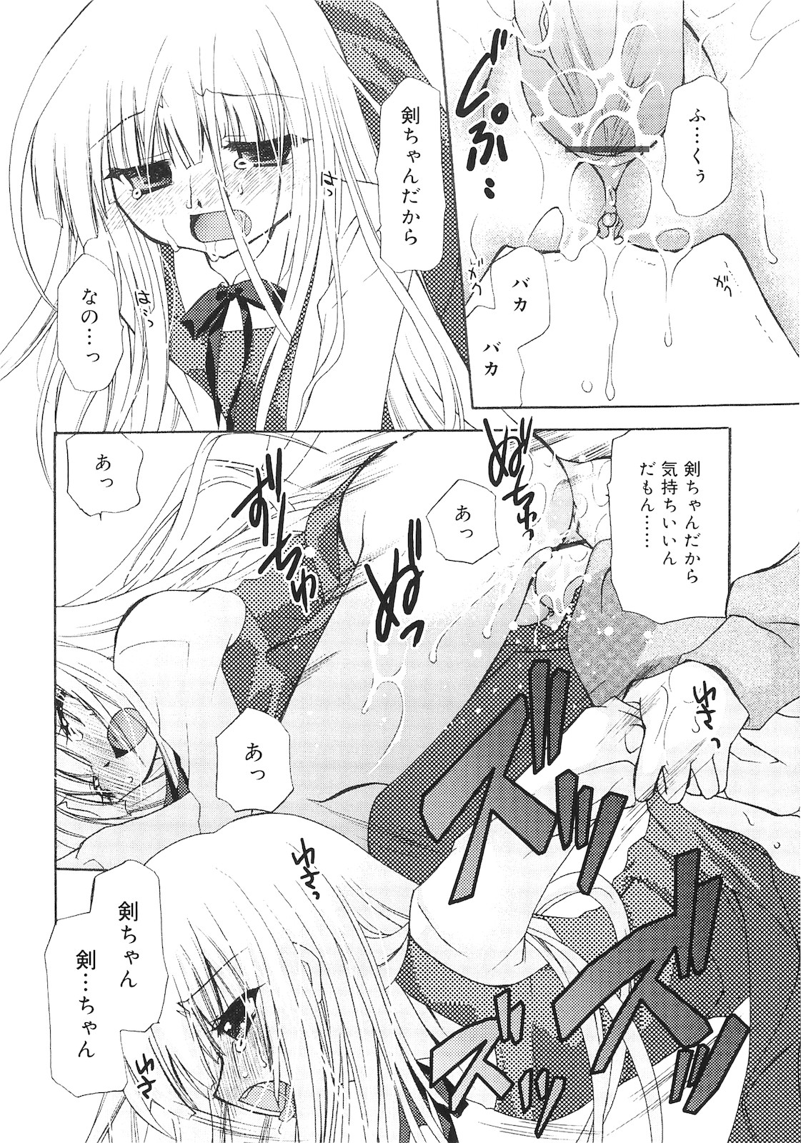 [きみおたまこ] 誰にも秘密な恋ゴコロ♥