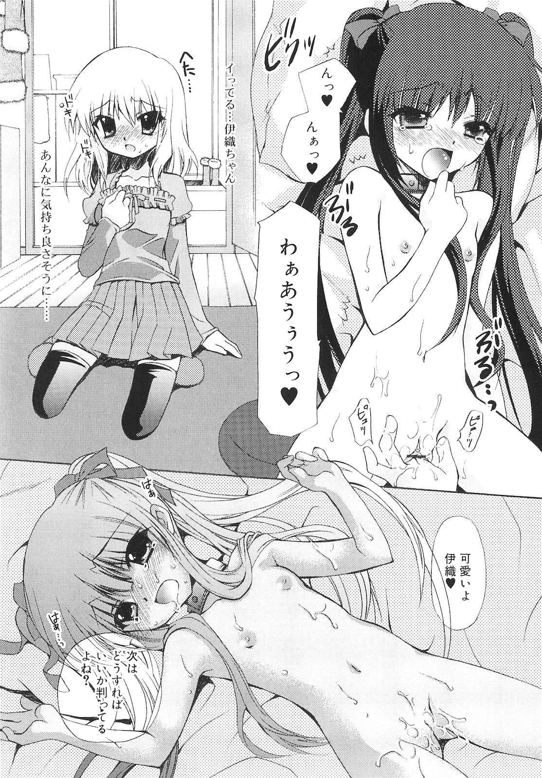 [きみおたまこ] 誰にも秘密な恋ゴコロ♥