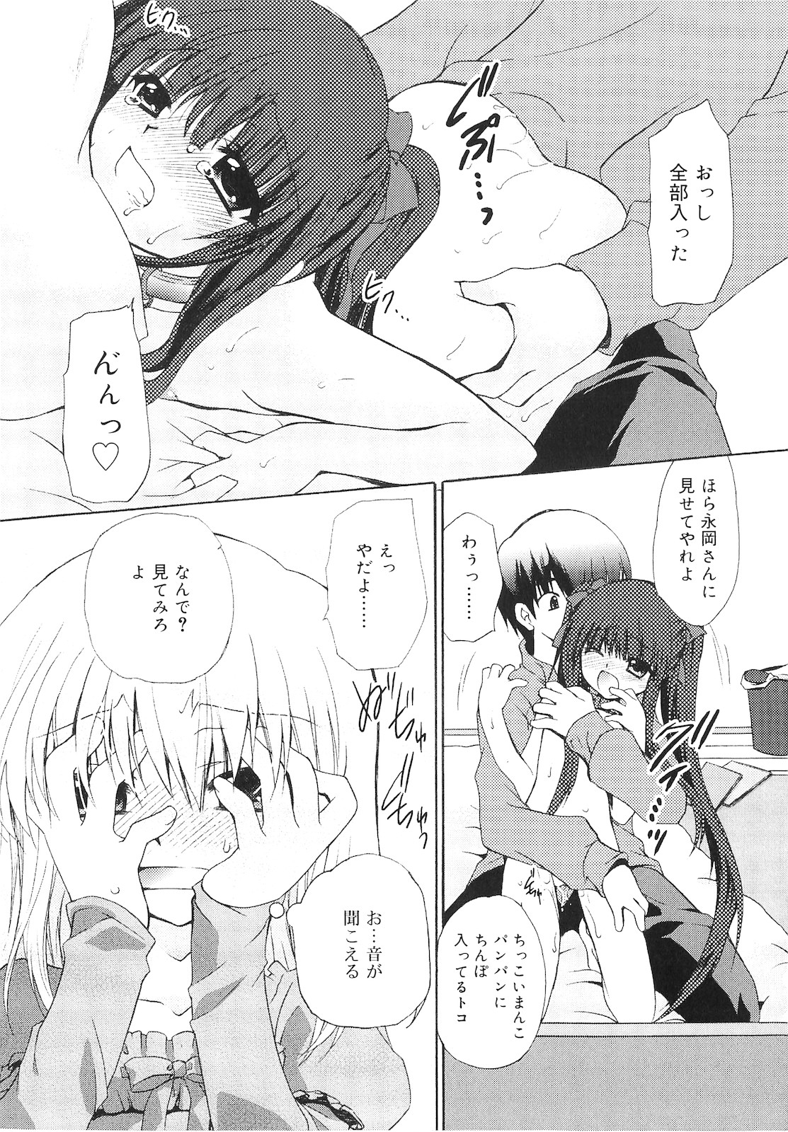 [きみおたまこ] 誰にも秘密な恋ゴコロ♥