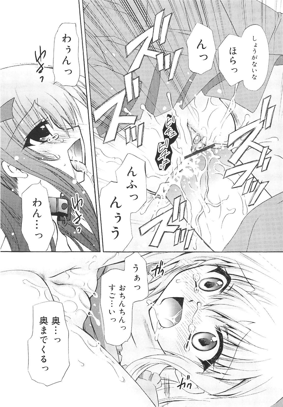 [きみおたまこ] 誰にも秘密な恋ゴコロ♥