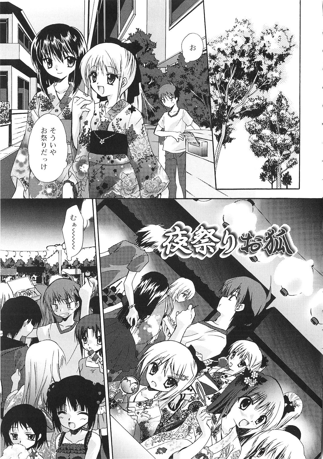 [きみおたまこ] 誰にも秘密な恋ゴコロ♥