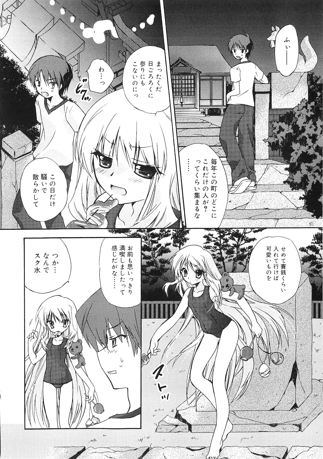 [きみおたまこ] 誰にも秘密な恋ゴコロ♥