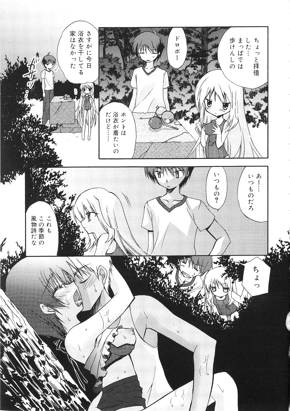 [きみおたまこ] 誰にも秘密な恋ゴコロ♥