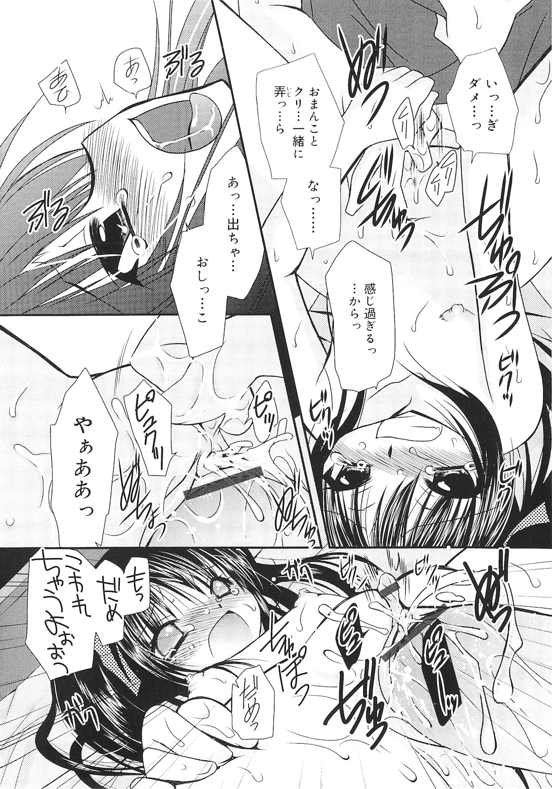 [きみおたまこ] 誰にも秘密な恋ゴコロ♥
