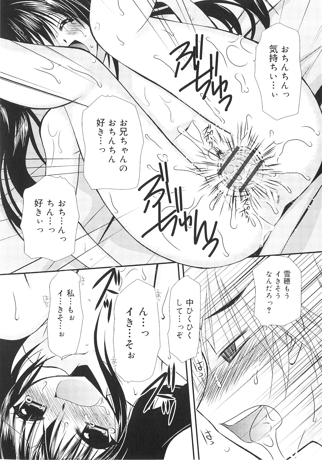 [きみおたまこ] 誰にも秘密な恋ゴコロ♥