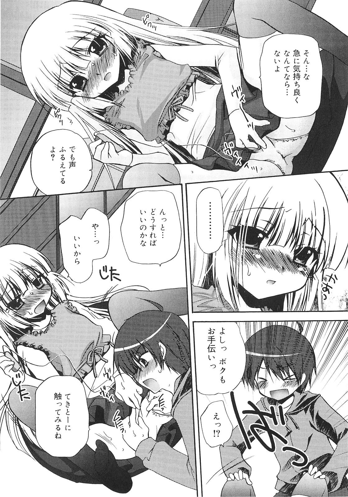 [きみおたまこ] 誰にも秘密な恋ゴコロ♥