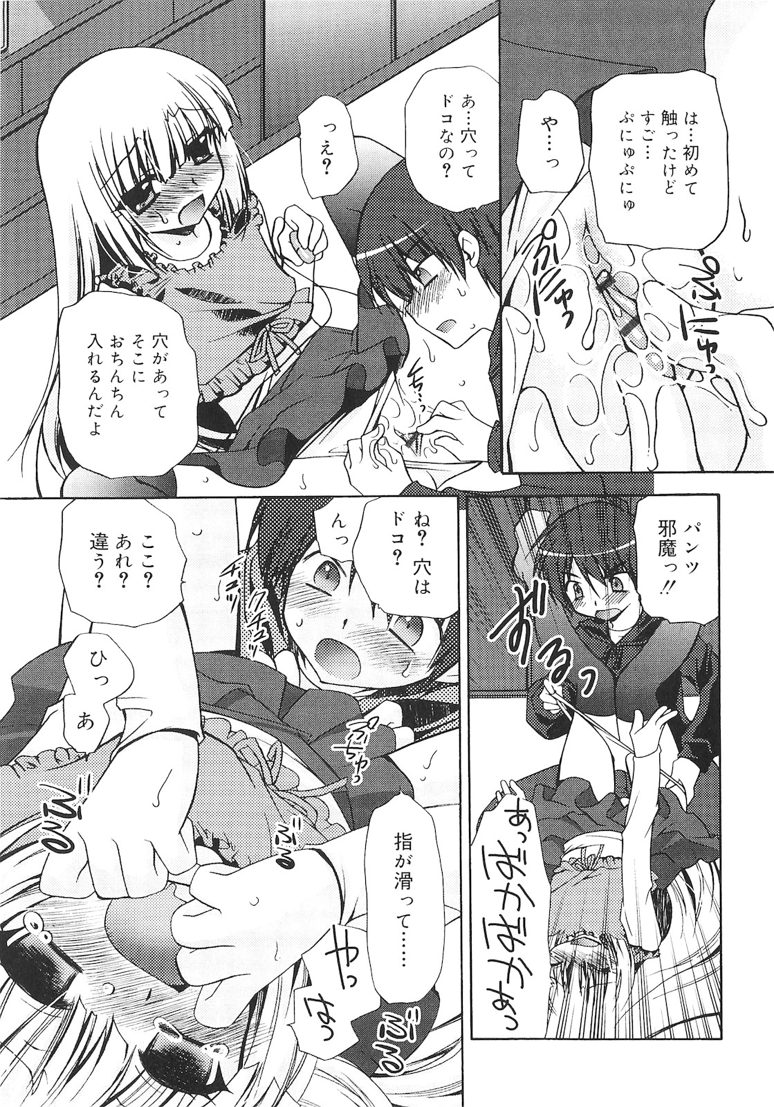 [きみおたまこ] 誰にも秘密な恋ゴコロ♥