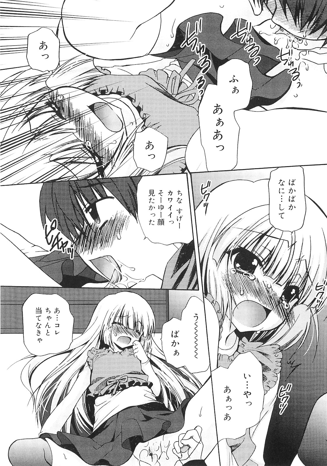 [きみおたまこ] 誰にも秘密な恋ゴコロ♥
