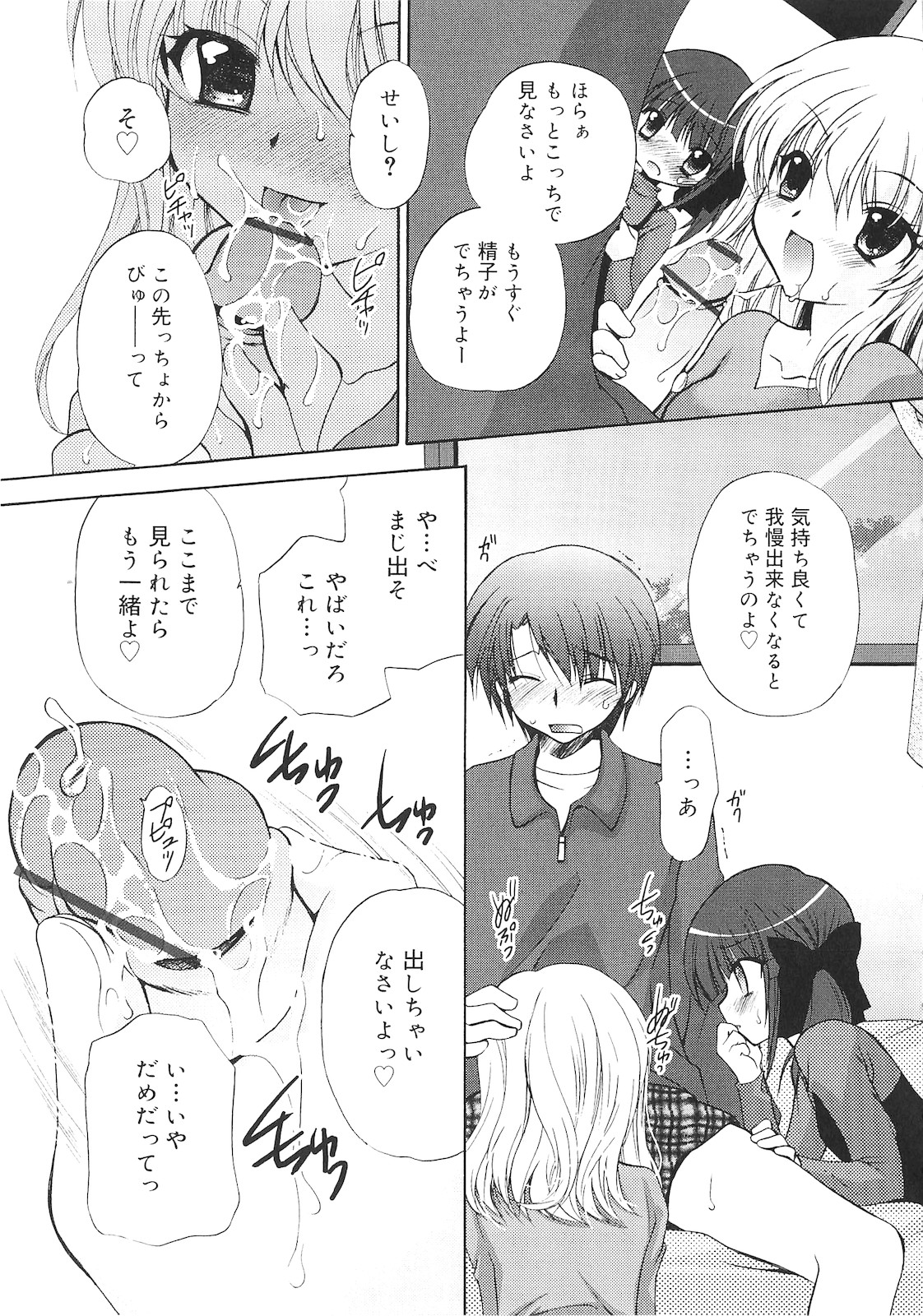 [きみおたまこ] 誰にも秘密な恋ゴコロ♥