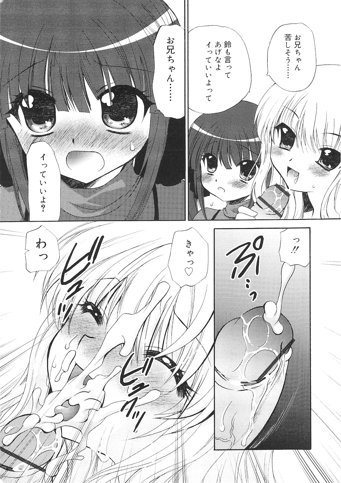 [きみおたまこ] 誰にも秘密な恋ゴコロ♥