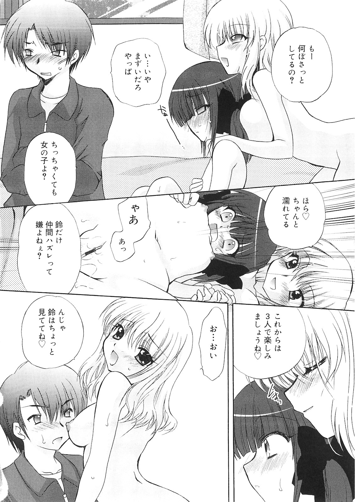 [きみおたまこ] 誰にも秘密な恋ゴコロ♥