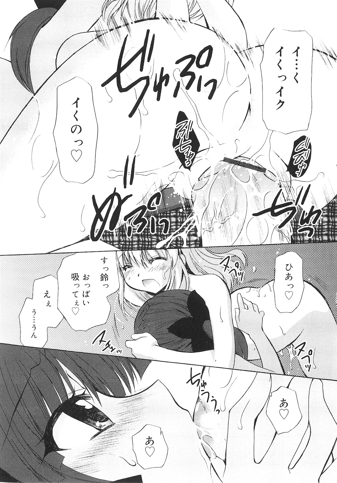 [きみおたまこ] 誰にも秘密な恋ゴコロ♥
