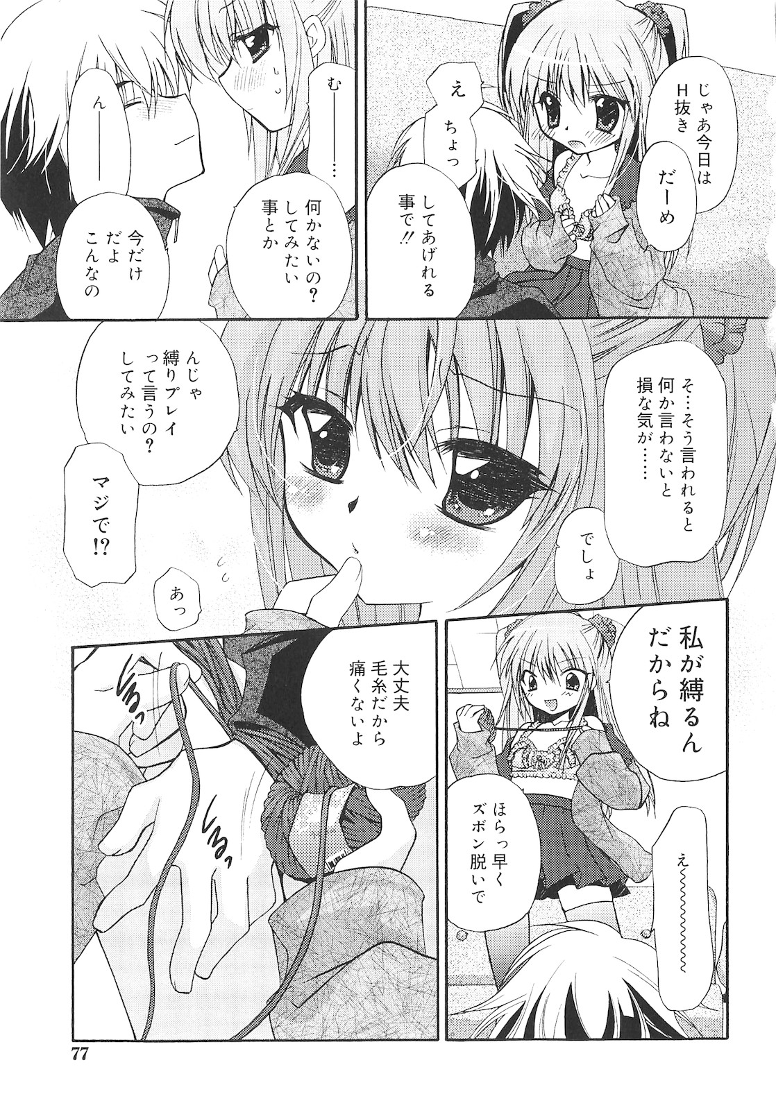 [きみおたまこ] 誰にも秘密な恋ゴコロ♥
