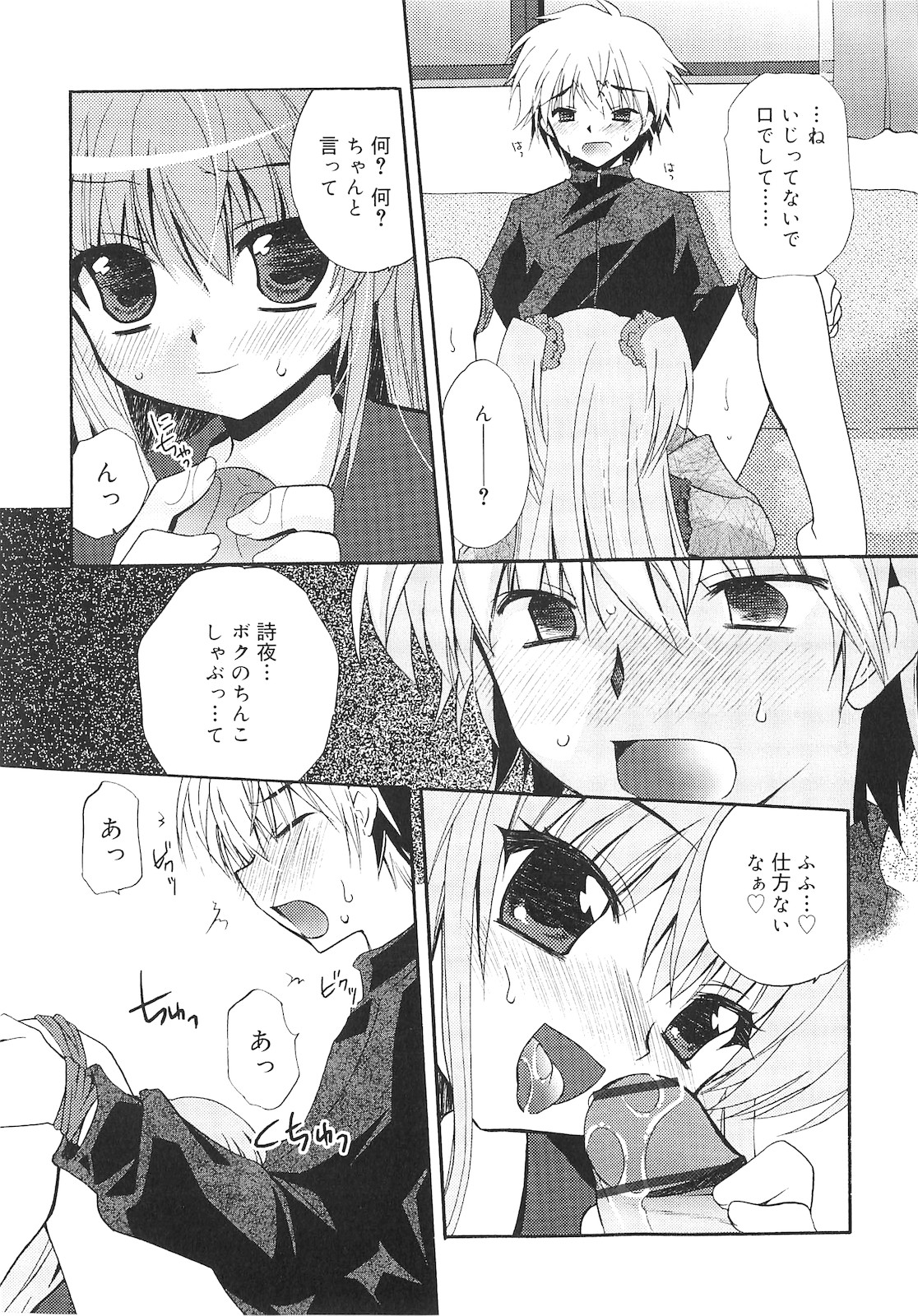 [きみおたまこ] 誰にも秘密な恋ゴコロ♥
