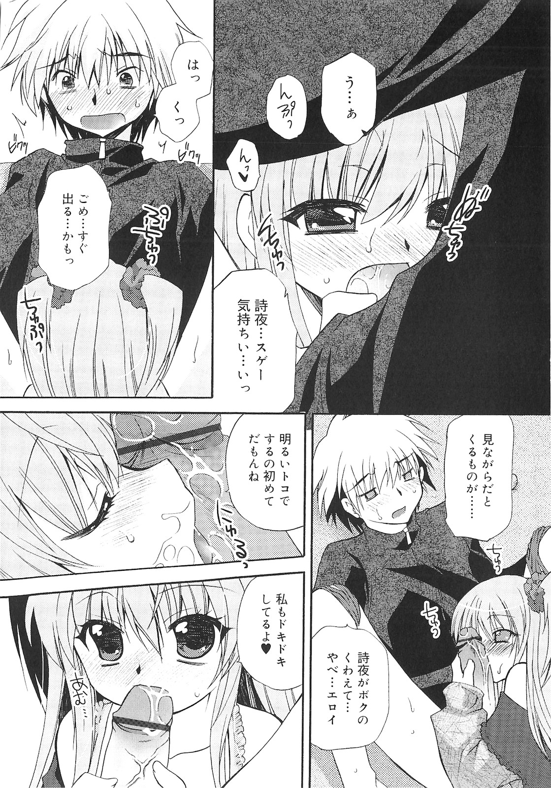 [きみおたまこ] 誰にも秘密な恋ゴコロ♥