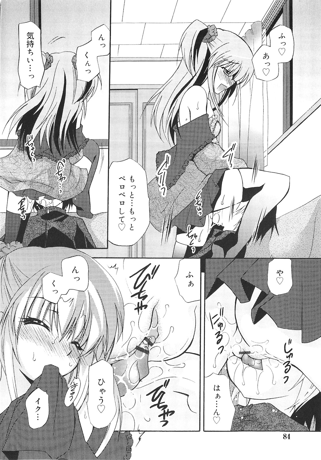 [きみおたまこ] 誰にも秘密な恋ゴコロ♥