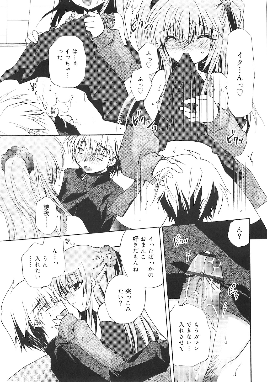 [きみおたまこ] 誰にも秘密な恋ゴコロ♥