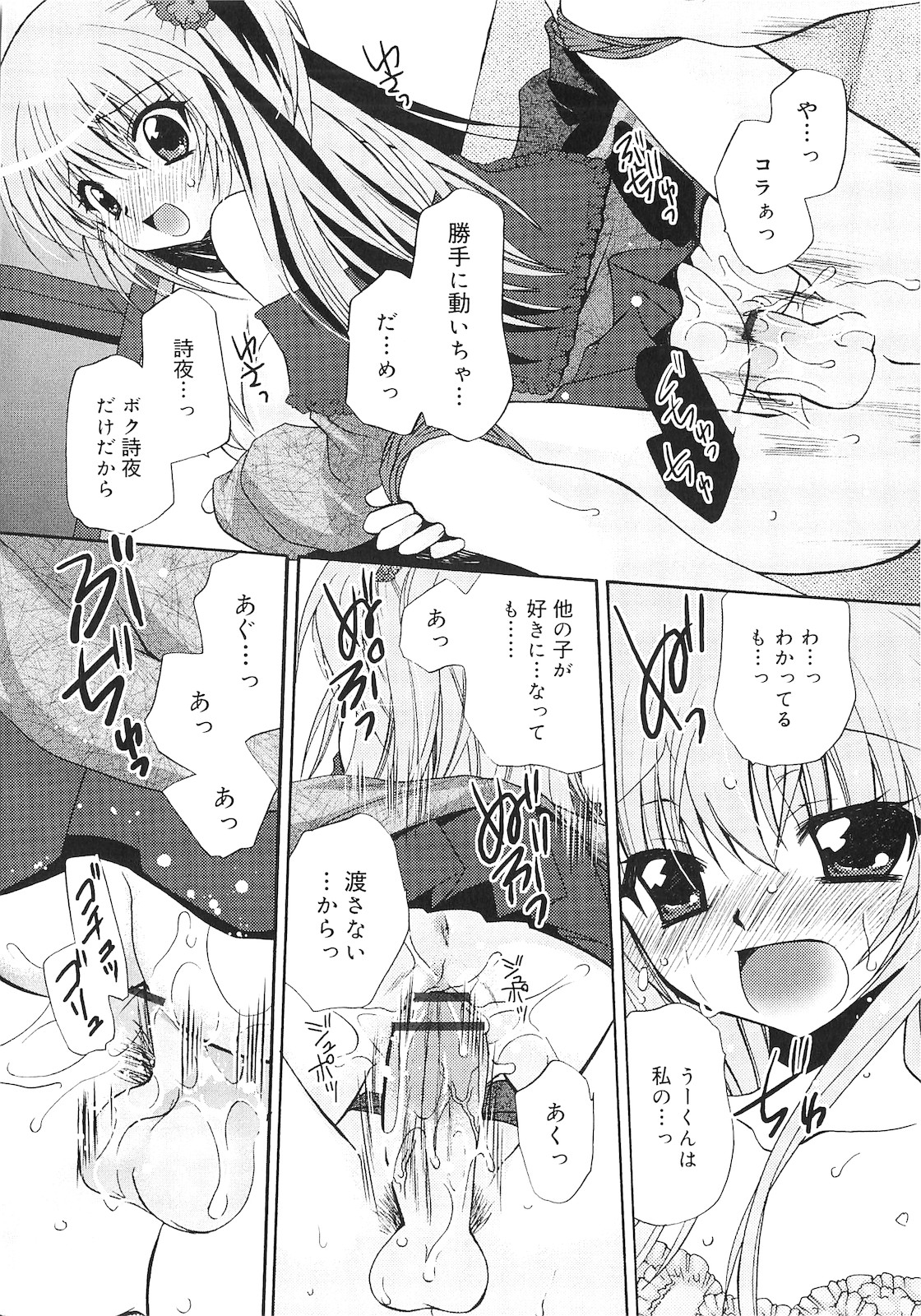 [きみおたまこ] 誰にも秘密な恋ゴコロ♥