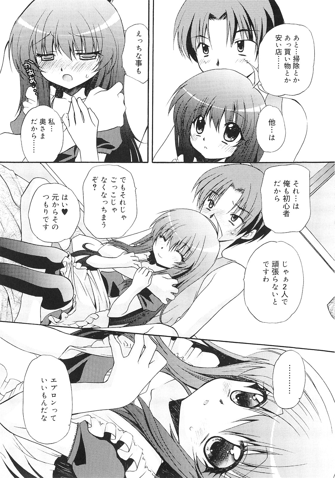 [きみおたまこ] 誰にも秘密な恋ゴコロ♥