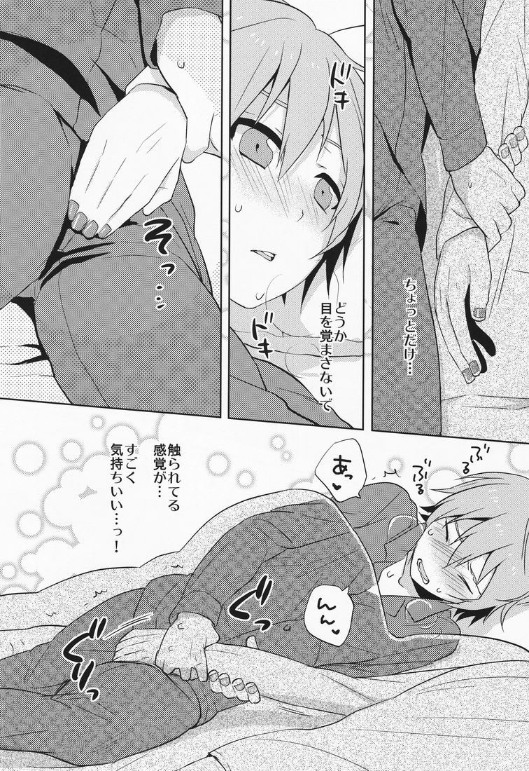 [あいは (kkc)] ひとりはさみしくてねむれなくて (VOCALOID)