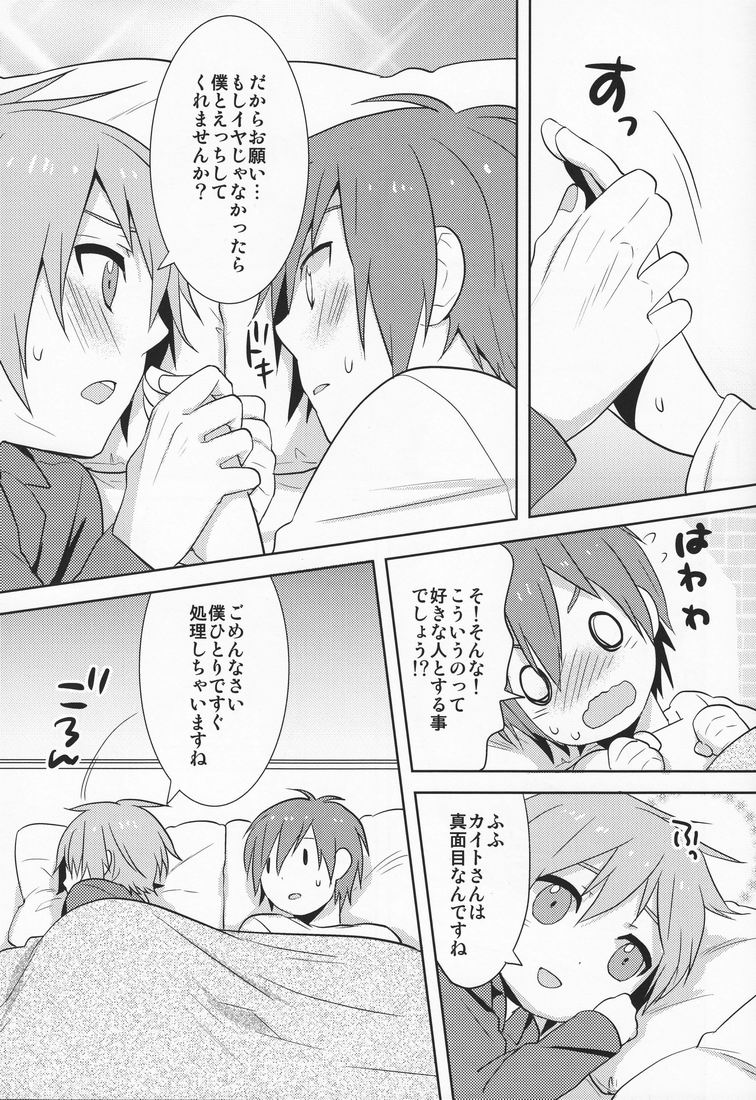 [あいは (kkc)] ひとりはさみしくてねむれなくて (VOCALOID)
