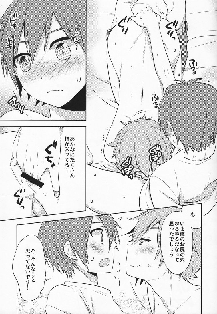 [あいは (kkc)] ひとりはさみしくてねむれなくて (VOCALOID)