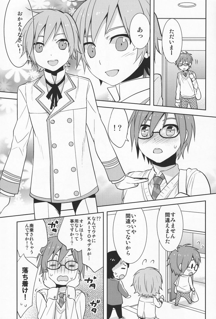 [あいは (kkc)] ひとりはさみしくてねむれなくて (VOCALOID)