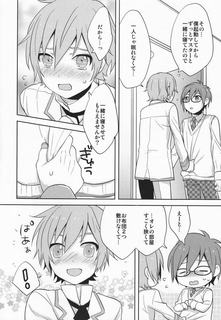 [あいは (kkc)] ひとりはさみしくてねむれなくて (VOCALOID)