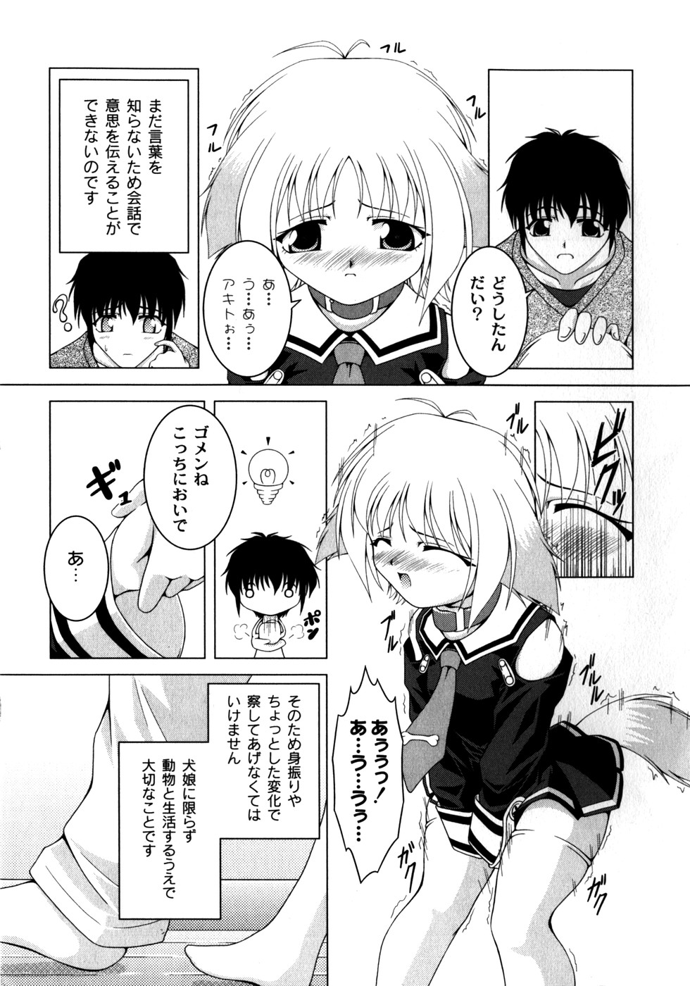 [RAVEN] ピンキー・ヘブン