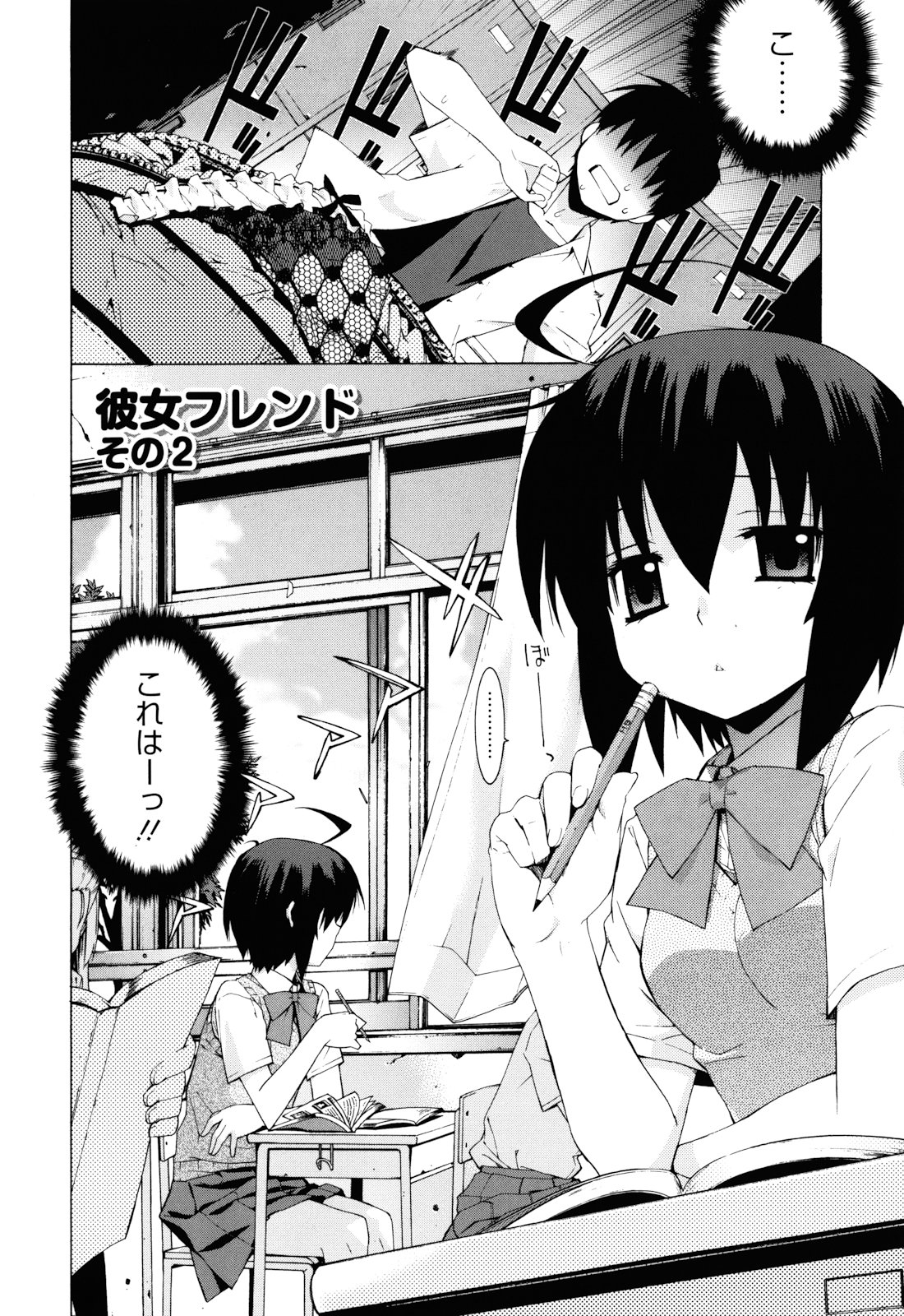 [稍日向] ぬこ巫女タン