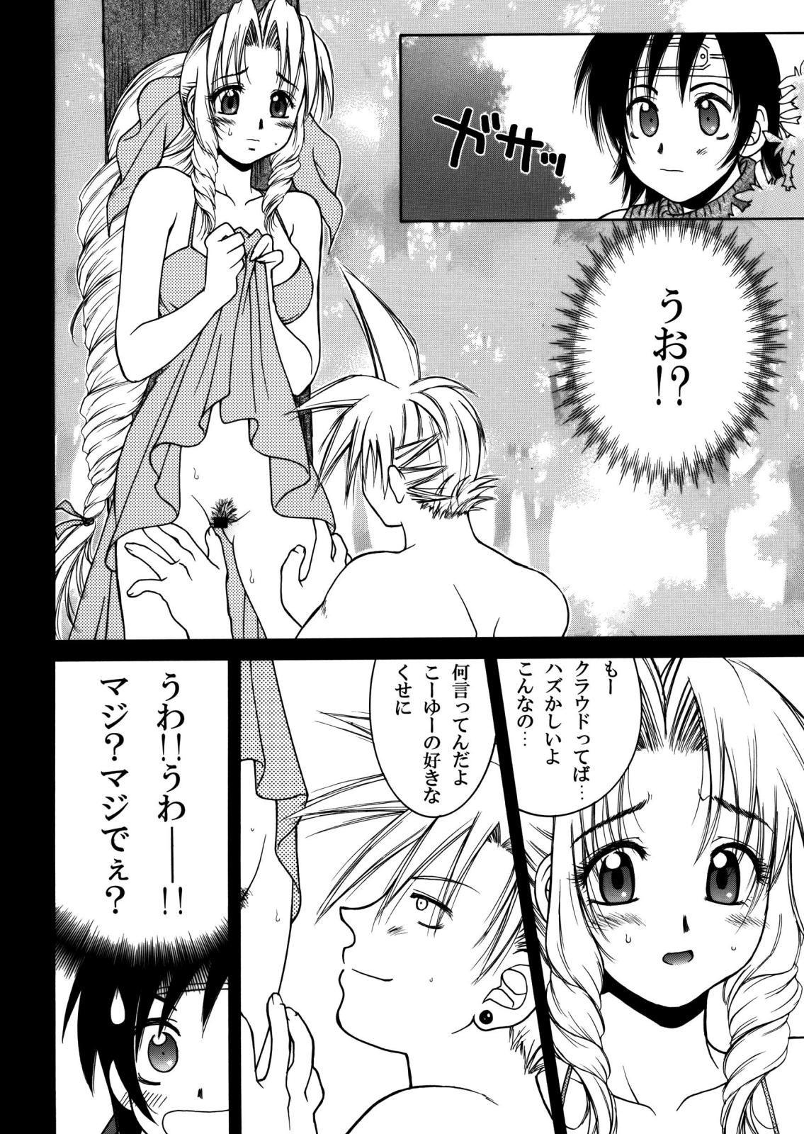 [はな丸無限ジム] Final＊Heaven (ファイナルファンタジー)