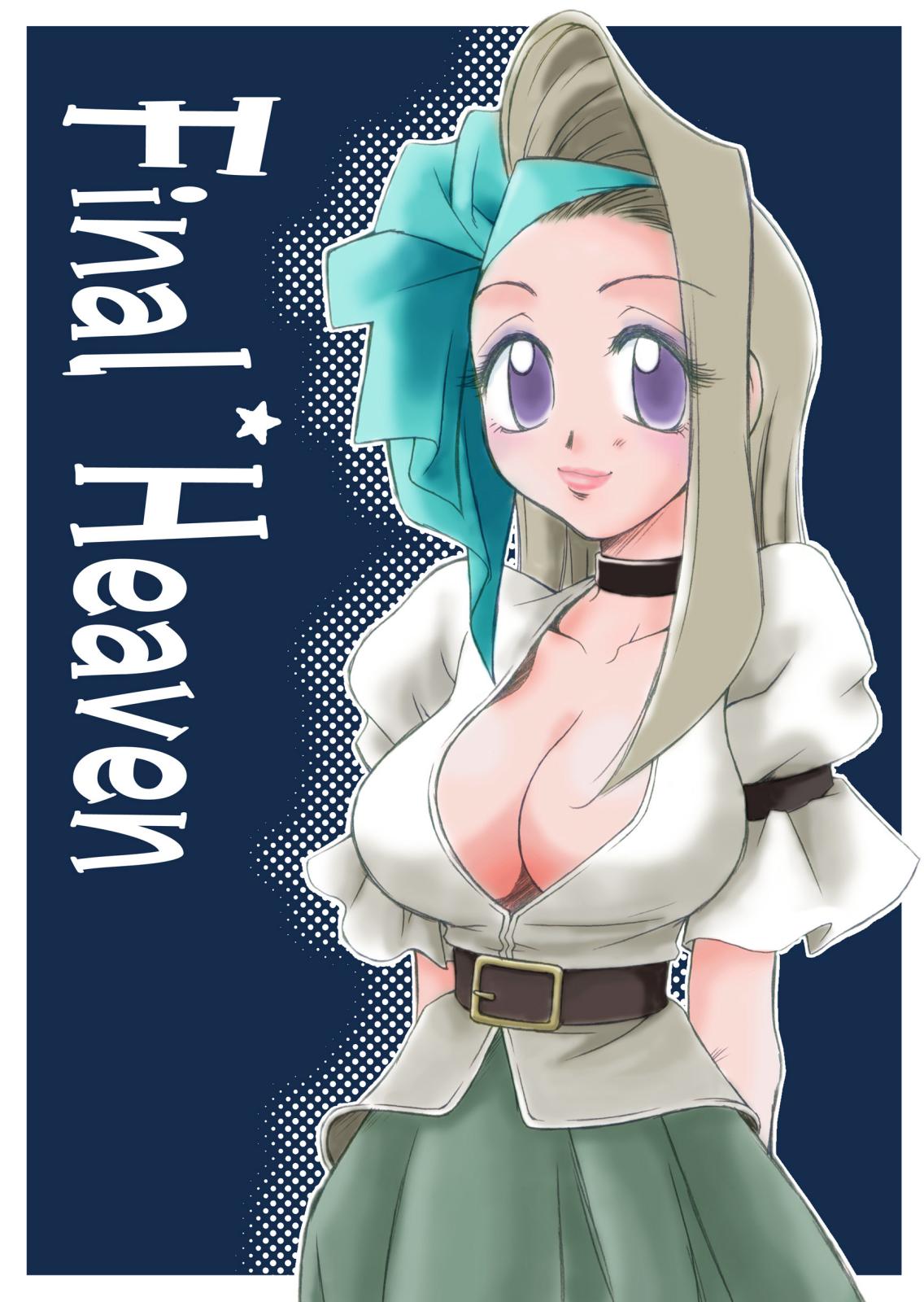 [はな丸無限ジム] Final＊Heaven (ファイナルファンタジー)