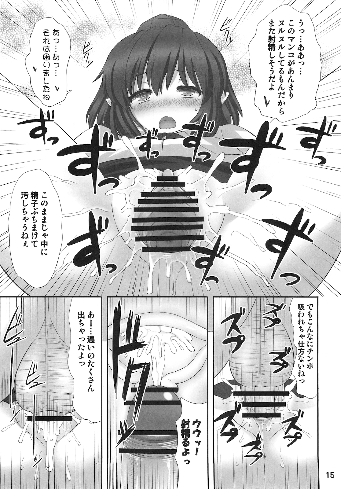 (C79) [腹痛起こす (悔王)] ダブルヌポイラー (東方Project)