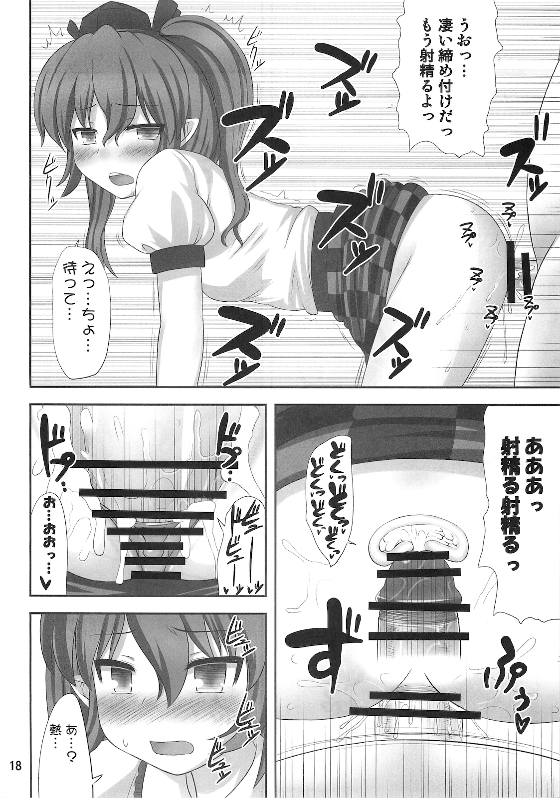 (C79) [腹痛起こす (悔王)] ダブルヌポイラー (東方Project)