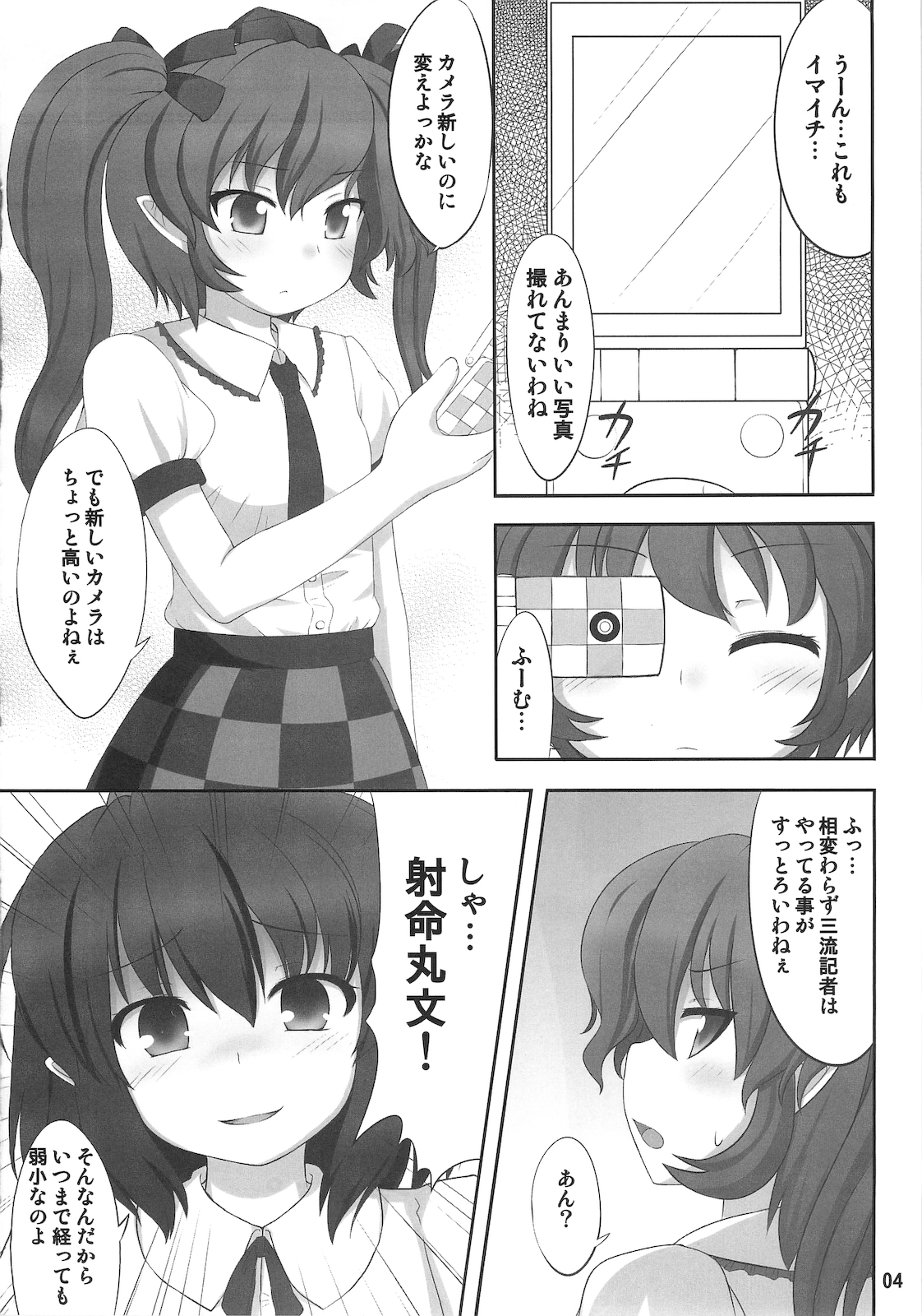 (C79) [腹痛起こす (悔王)] ダブルヌポイラー (東方Project)