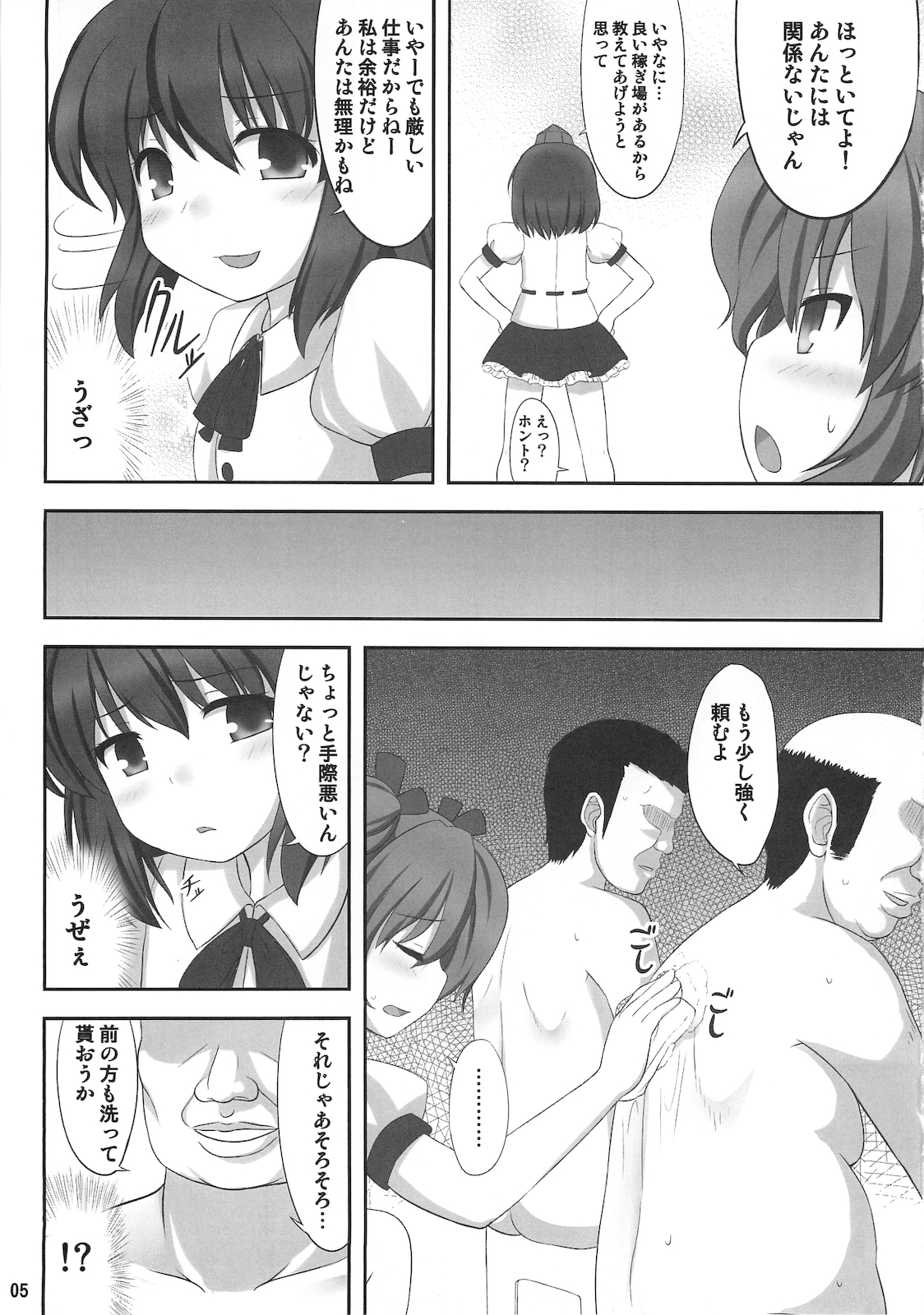 (C79) [腹痛起こす (悔王)] ダブルヌポイラー (東方Project)