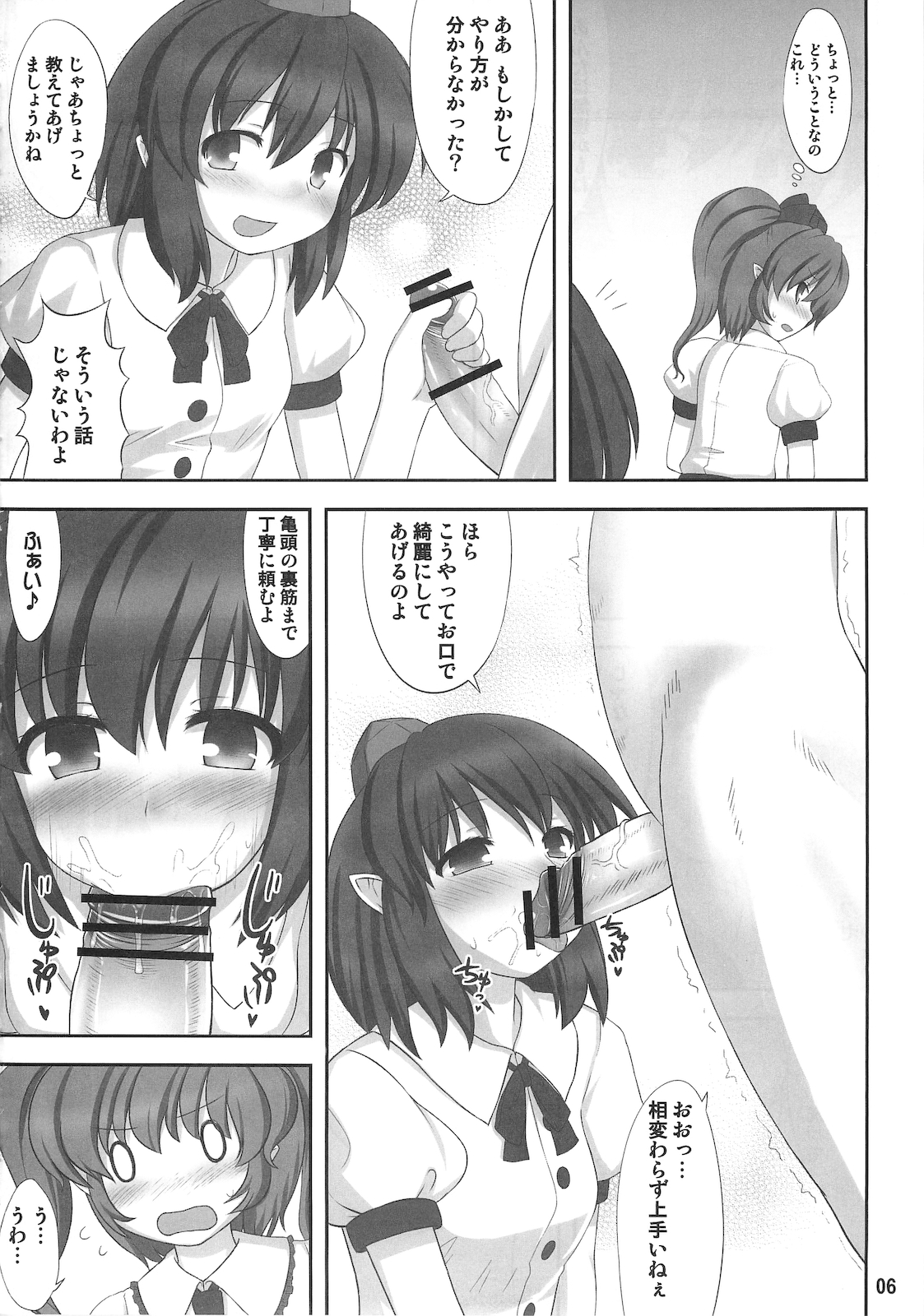(C79) [腹痛起こす (悔王)] ダブルヌポイラー (東方Project)