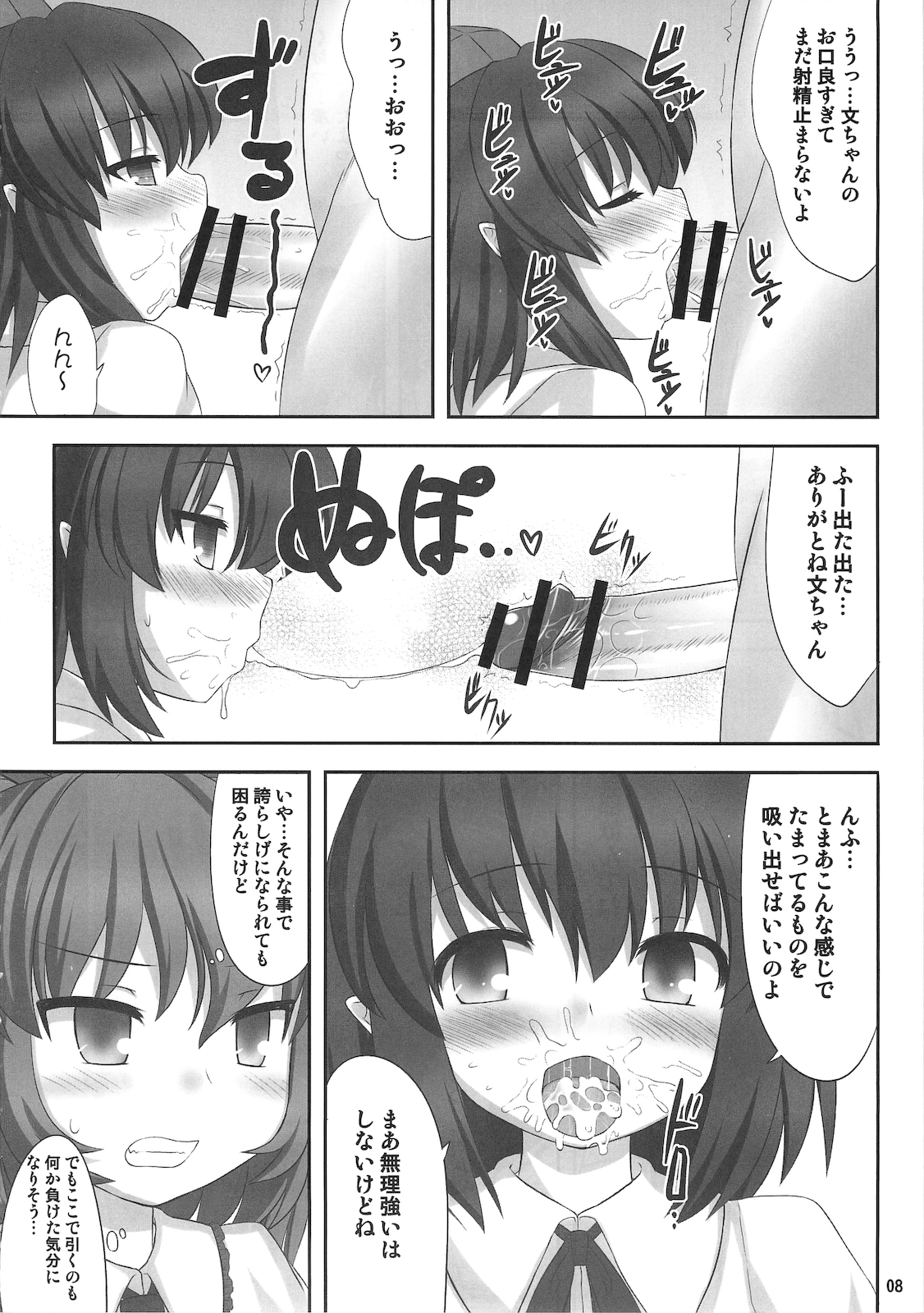 (C79) [腹痛起こす (悔王)] ダブルヌポイラー (東方Project)