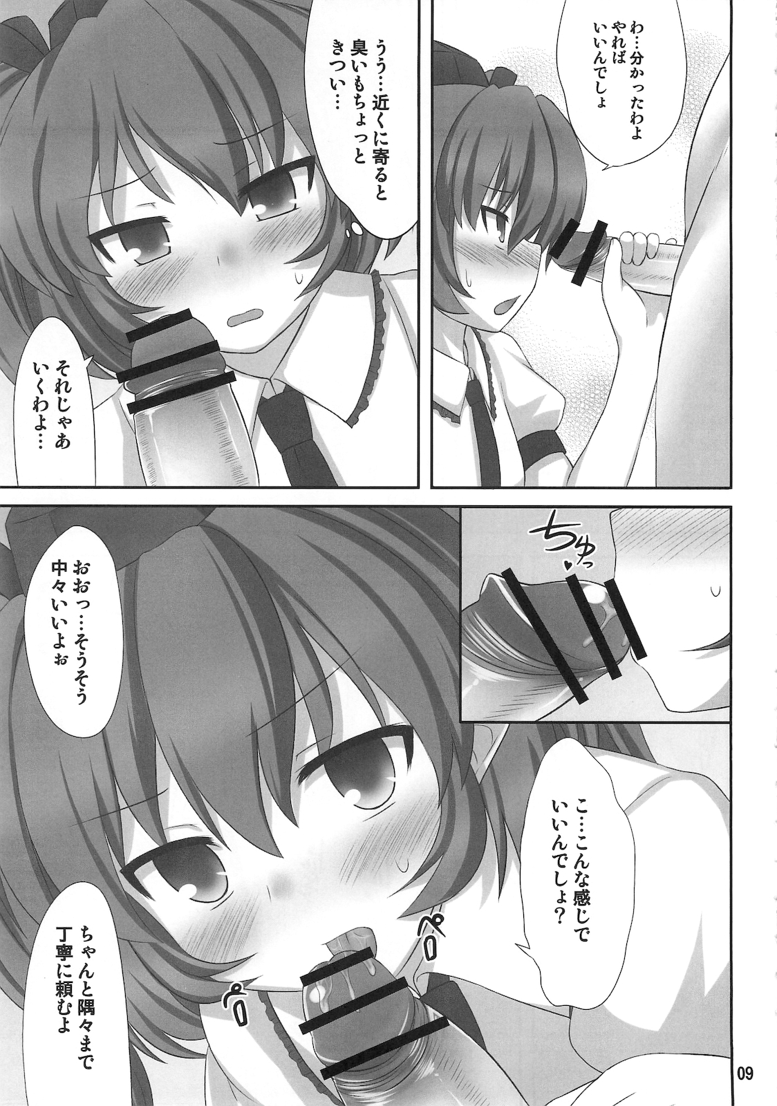 (C79) [腹痛起こす (悔王)] ダブルヌポイラー (東方Project)