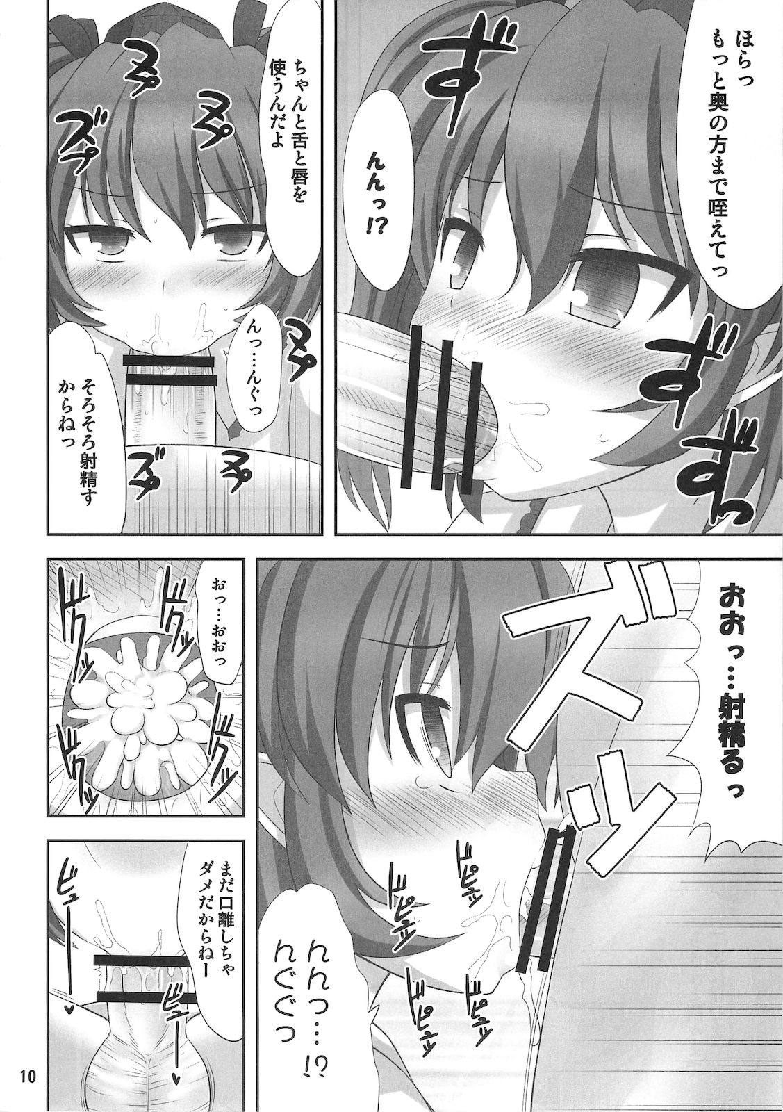 (C79) [腹痛起こす (悔王)] ダブルヌポイラー (東方Project)