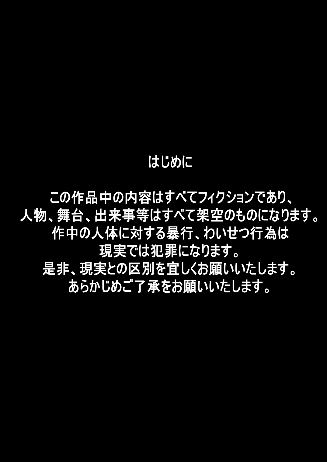 [でんで] 『不思議世界-Mystery World-ののな9』～卑醜なる悪鬼の復撃～