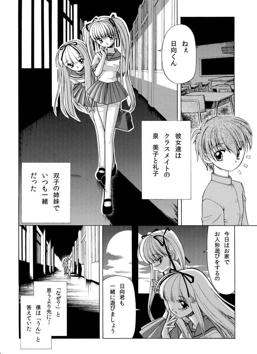 [世捨て人な漫画描き] 精液欠乏症