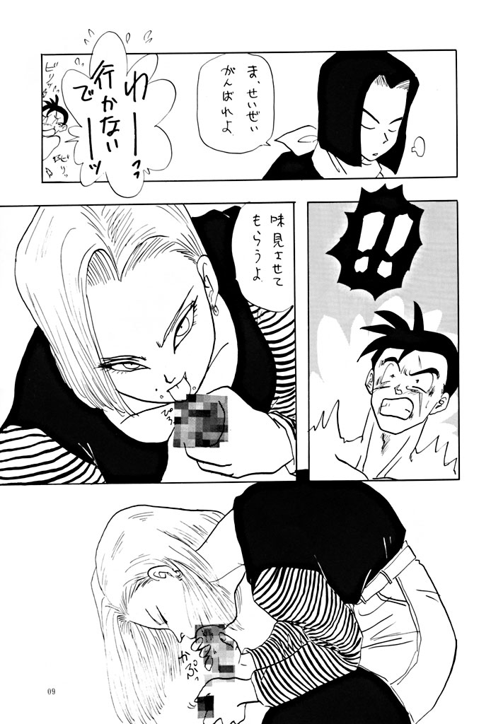 (C47) [ちり紙小屋、ふすま御殿 (障子張蔵)] ワイワイ (ドラゴンボールZ)