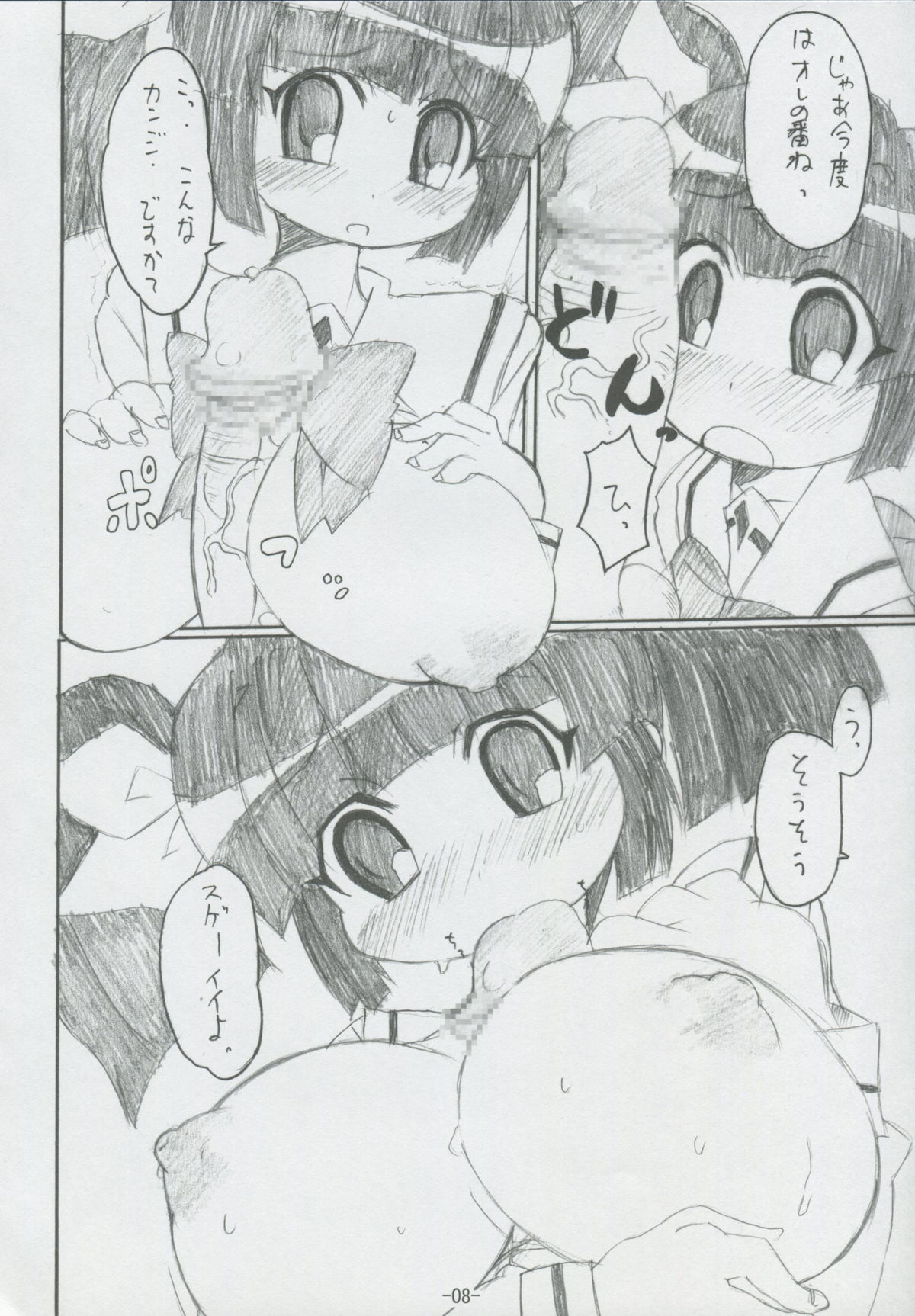 (C70) [BONUSSHOP (ひらきなおる)] DAY AFTER DAY (ぱにぽに)