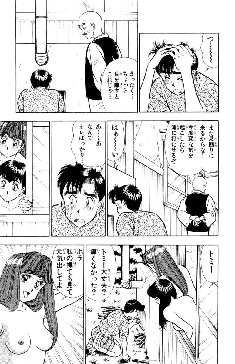 【山田康介】-おもちゃのようよよVol02