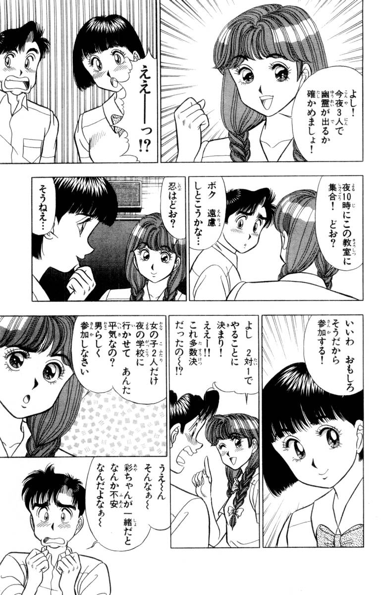 【山田康介】-おもちゃのようよよVol02