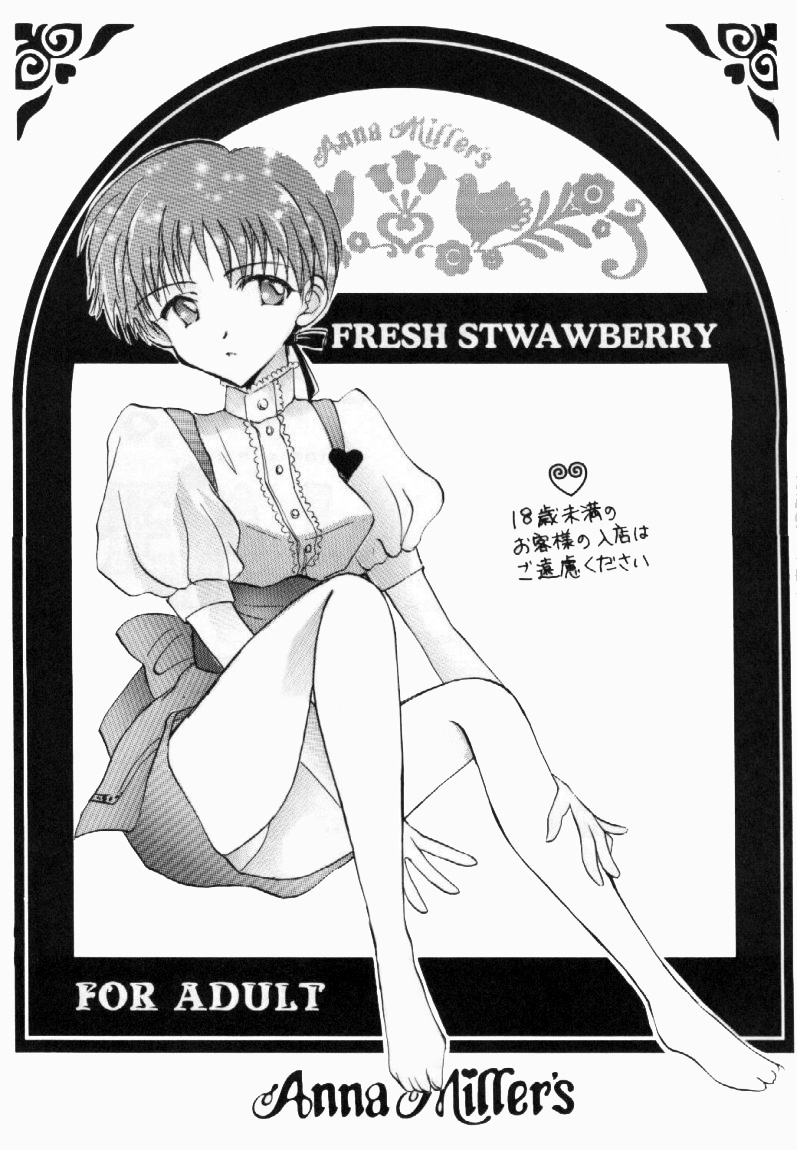 【アンナミラー】フレッシュストロベリー【エヴァンゲリオン】英語